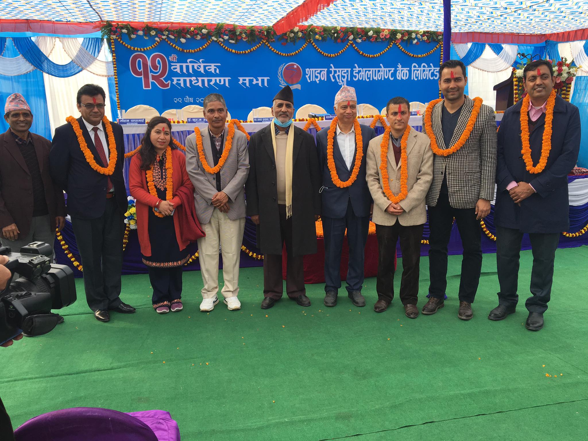 शाइन रेसुङ्गा बैंकको १२ औं साधारणसभाः अध्यक्षमा पौडेल 